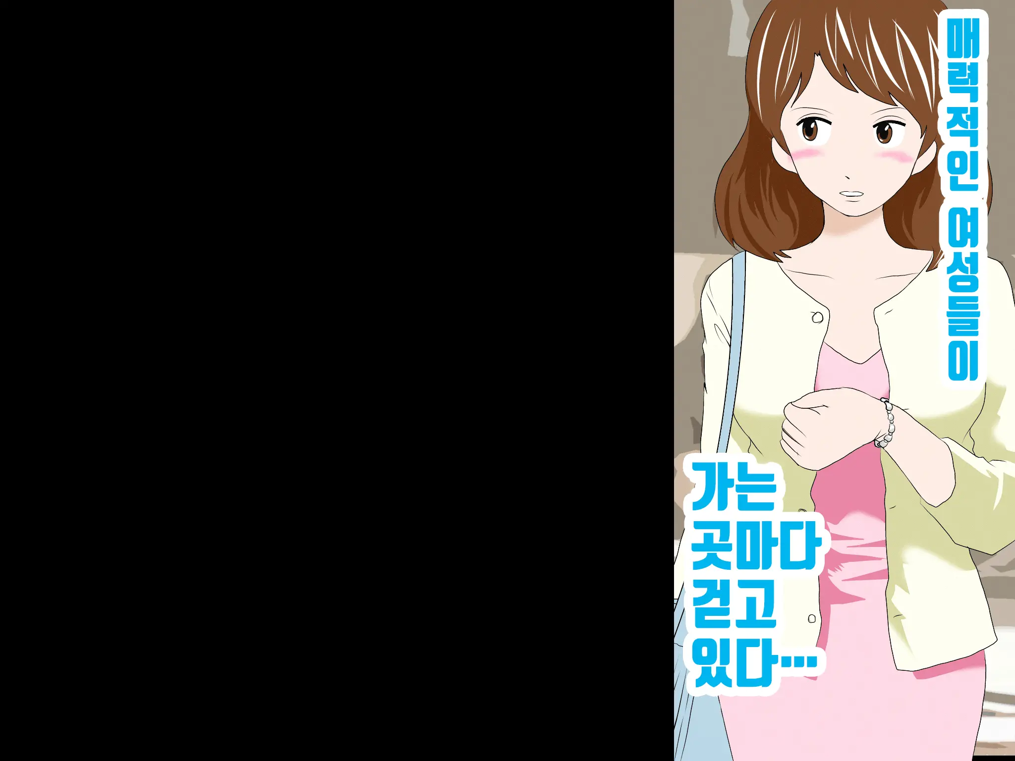Onnanoko No Sugoi Tokoro Oshiete Ageru. | 여자애의 굉장한 부분을 가르쳐줄게